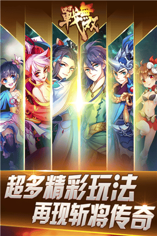 战无双盟战天下手机版 v1.0.4 安卓版 2