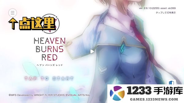 heaven burns red国际服怎么刷初始角色说明