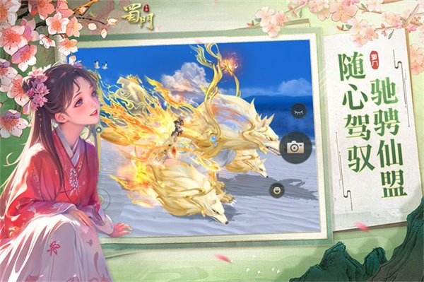 蜀门手游2265版 v2.69 安卓版 2