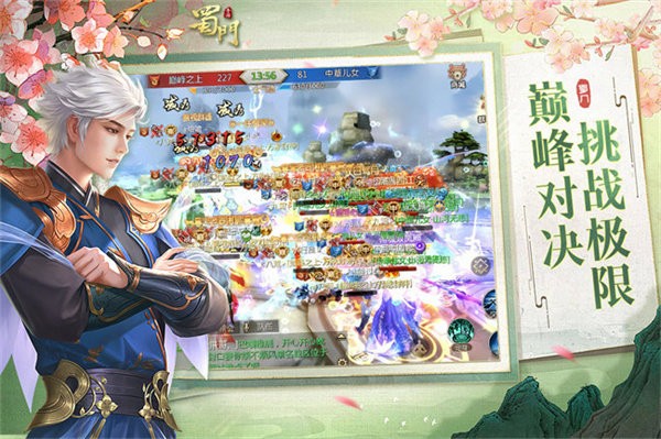 蜀门手游2265版 v2.69 安卓版 0