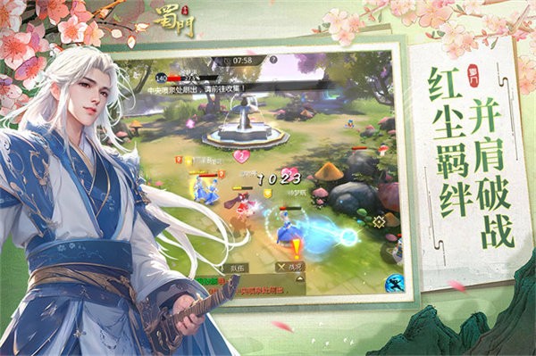 蜀门手游2265版 v2.69 安卓版 3