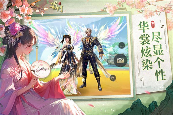 蜀门手游2265版 v2.69 安卓版 1