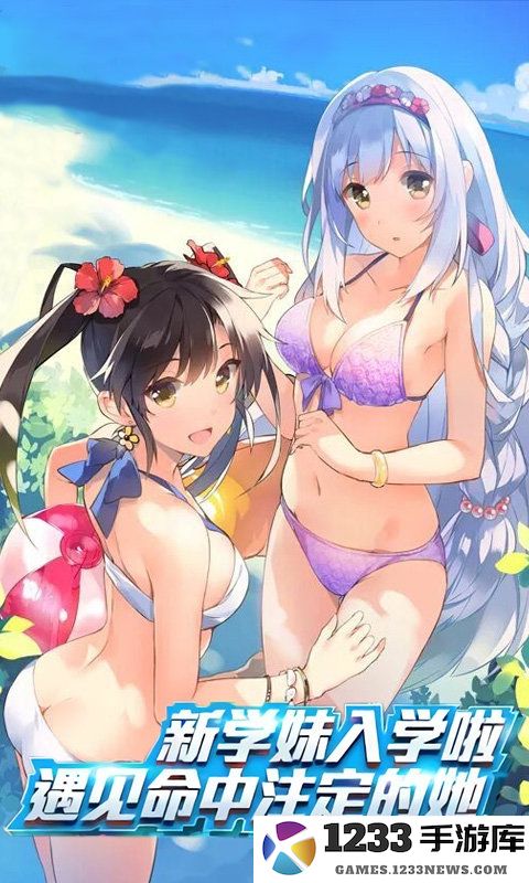 我的野蛮校花3d官方版下载