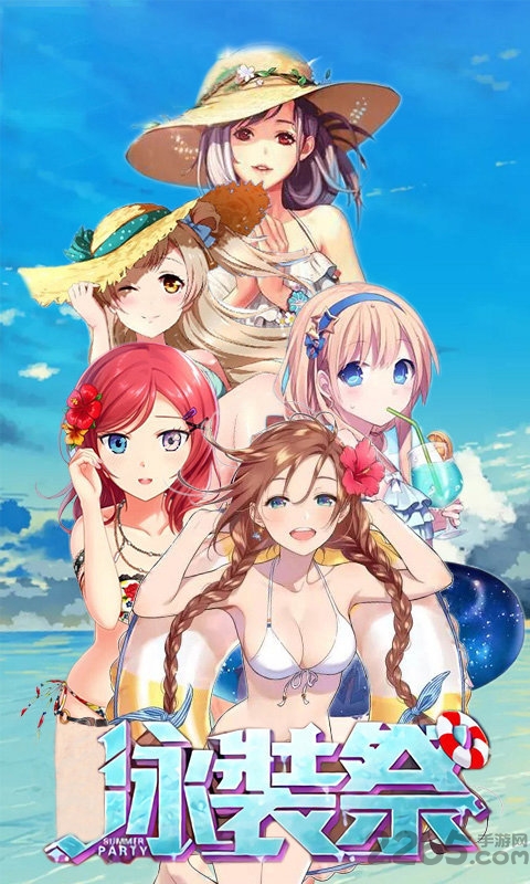 我的野蛮校花3d游戏 v1.0.3 安卓版 0