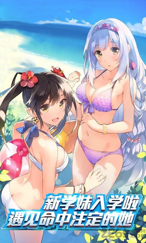 我的野蛮校花3d游戏 v1.0.3 安卓版 2