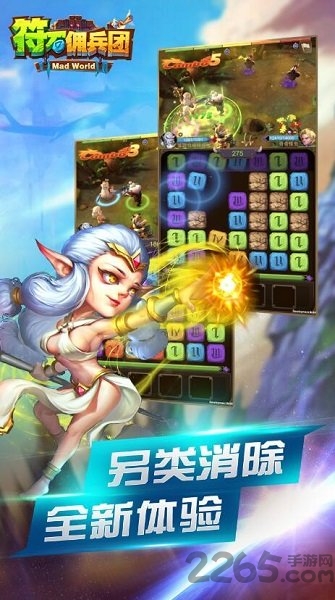 符石佣兵团手机版 v1.75 安卓最新版 0