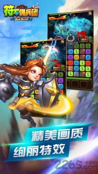 符石佣兵团手机版 v1.75 安卓最新版 1