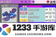 口袋妖怪漆黑的魅影二周目通关攻略