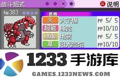 口袋妖怪漆黑的魅影二周目通关攻略