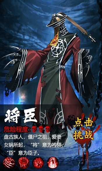 茅山捉鬼录最新版 v1.0.4 安卓官方正版 2