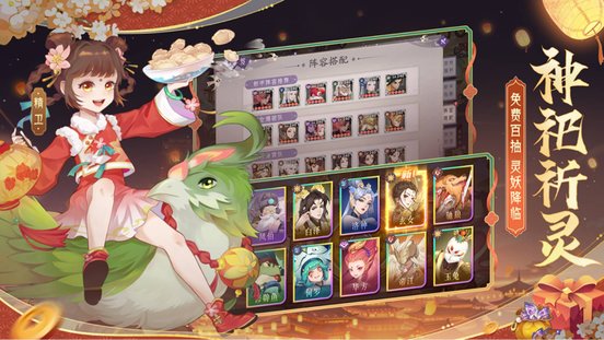 上古有灵妖官方版 v1.0.92 安卓版 2