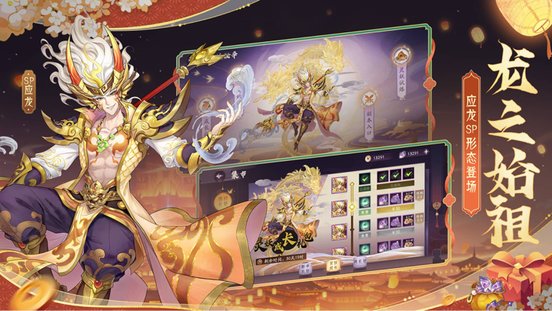 上古有灵妖官方版 v1.0.92 安卓版 1