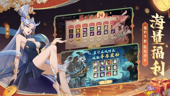 上古有灵妖官方版 v1.0.92 安卓版 3