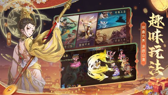 上古有灵妖官方版 v1.0.92 安卓版 4