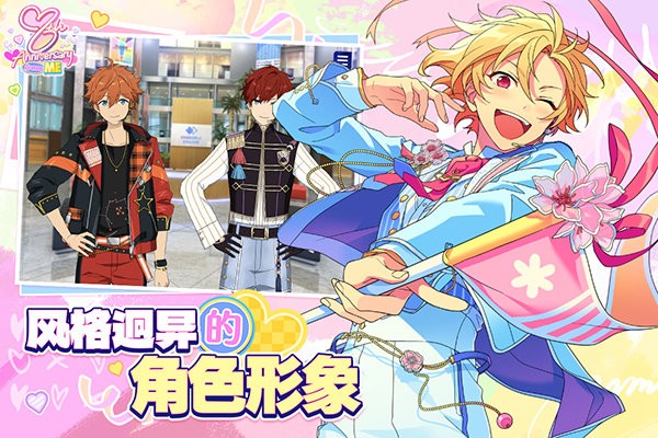 偶像梦幻祭2国际服(Ensemble Stars Music) v3.4.7504 安卓国际版 1