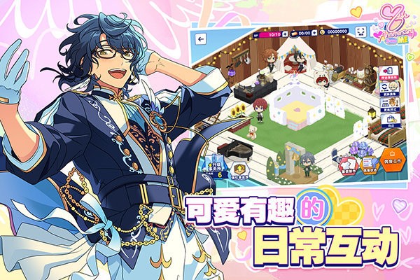 偶像梦幻祭2国际服(Ensemble Stars Music) v3.4.7504 安卓国际版 3