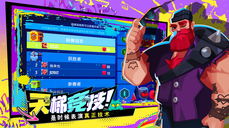 雷霆小分队体验服 v7.0.0.31 安卓版 0