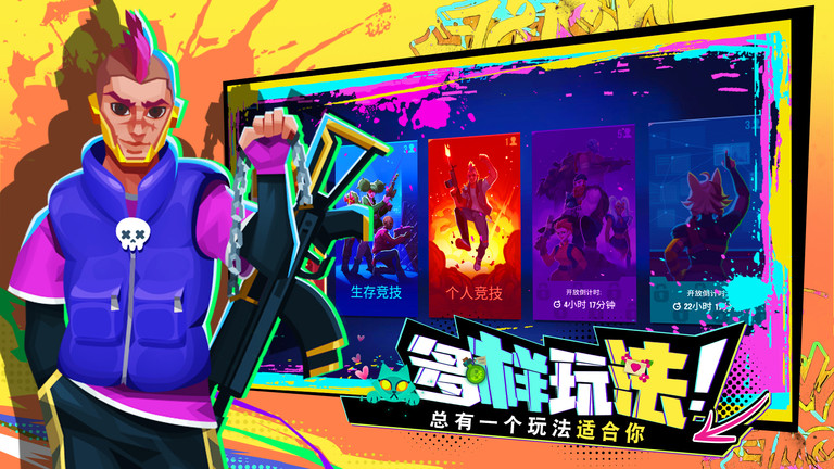 雷霆小分队体验服 v7.0.0.31 安卓版 1