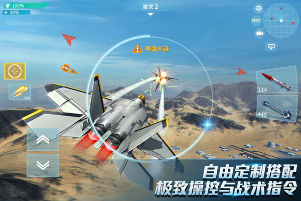 现代空战3d手游 v6.2.0 安卓最新版 1
