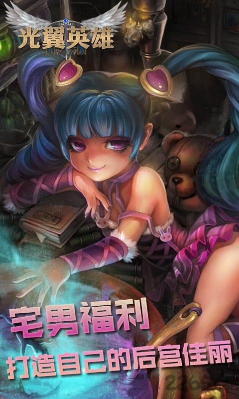 光翼英雄手机版 v6.0.3.83 安卓版 1