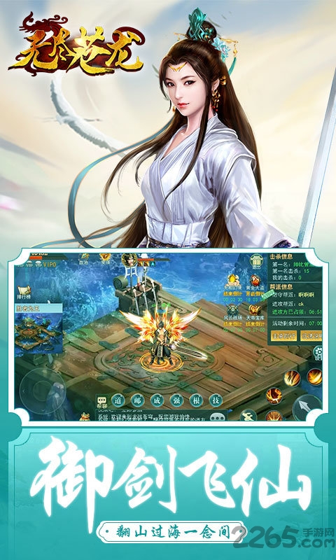 无尽苍龙手游官方版 v1.0.1 安卓最新版 2