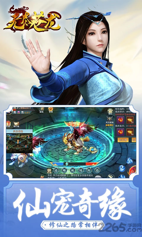 无尽苍龙手游官方版 v1.0.1 安卓最新版 1