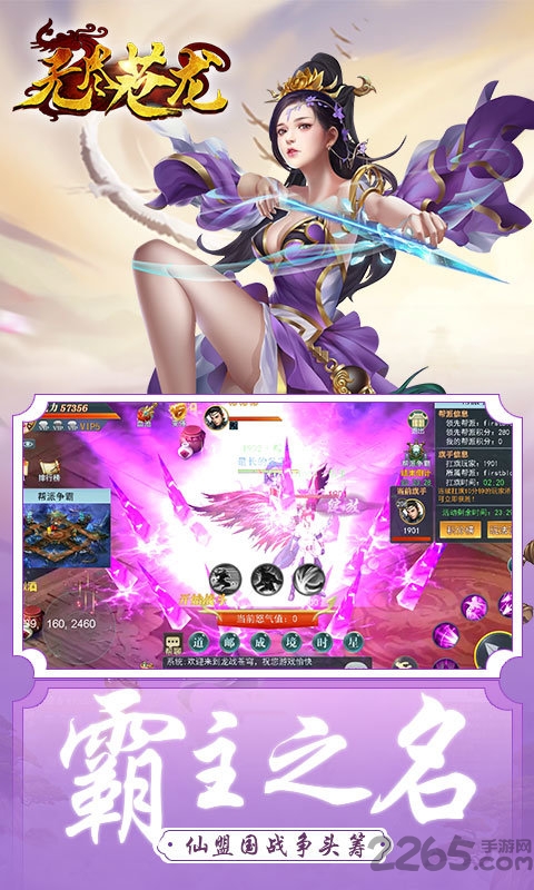 无尽苍龙手游官方版 v1.0.1 安卓最新版 3