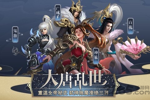 天授手游 v1.0.3 安卓版 0