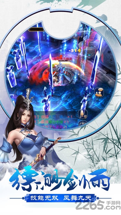 剑起昆仑手游 v3.0.0 安卓最新版 0