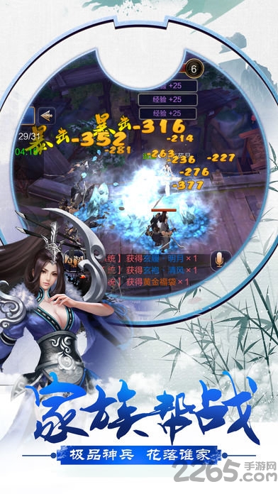 剑起昆仑手游 v3.0.0 安卓最新版 1