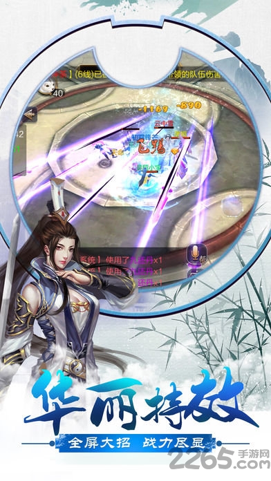 剑起昆仑手游 v3.0.0 安卓最新版 2