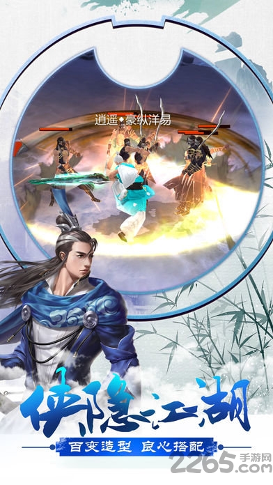 剑起昆仑手游 v3.0.0 安卓最新版 3