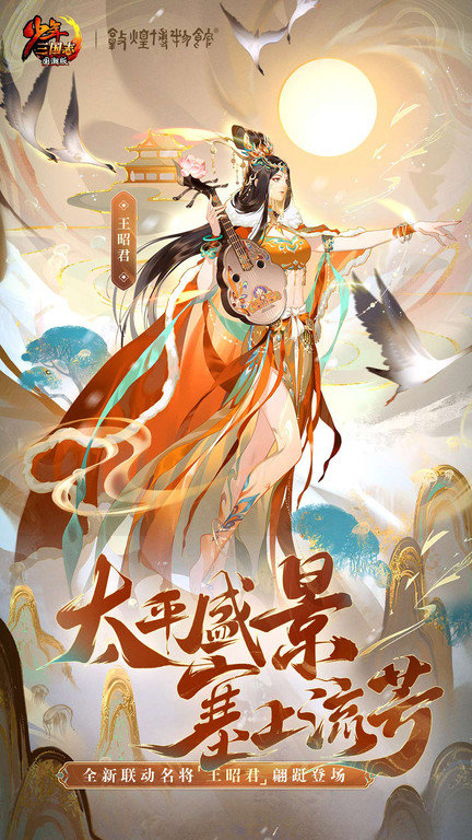 少年三国志渠道版本 v11.3.60 安卓最新版 3