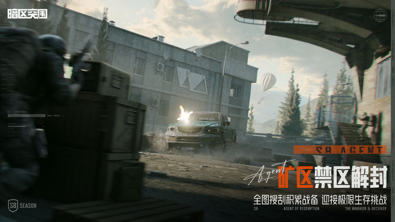 暗区突围体验服官方正版 v3.7.317.317 安卓版 3