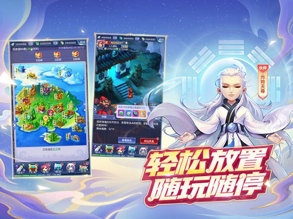 梦幻西游网页版官方版 v1.0.33 最新H5版本 3
