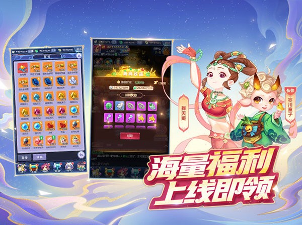 梦幻西游网页版官方版 v1.0.33 最新H5版本 2