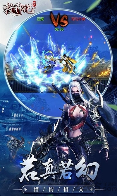 牧神记开天手游 v1.0.3 安卓最新版 2