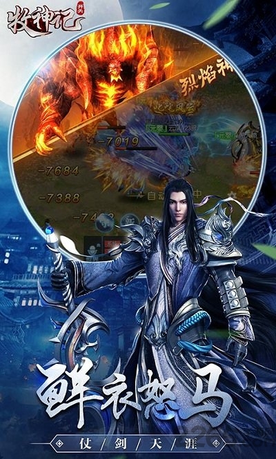 牧神记开天手游 v1.0.3 安卓最新版 0