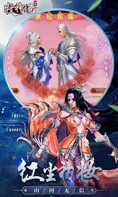 牧神记开天手游 v1.0.3 安卓最新版 1