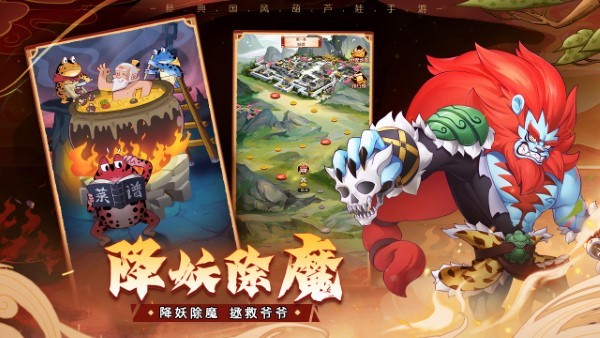 葫芦娃奇遇之旅手游 v5.0.0 安卓版 0