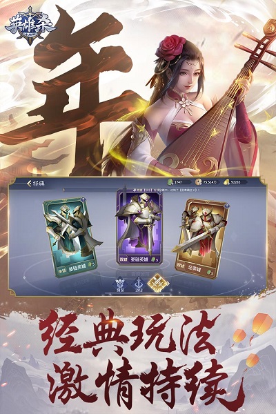 qq英雄杀手机版 v4.26.0 官方安卓版 0