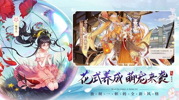 青鸾繁华录bt版 v9.8.120 安卓版 3