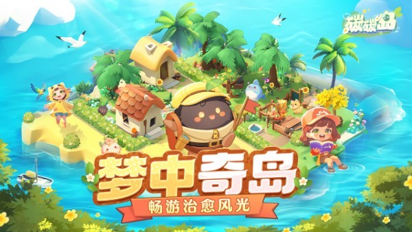 碳碳岛正版手游 v1.0.0.7 安卓版 0