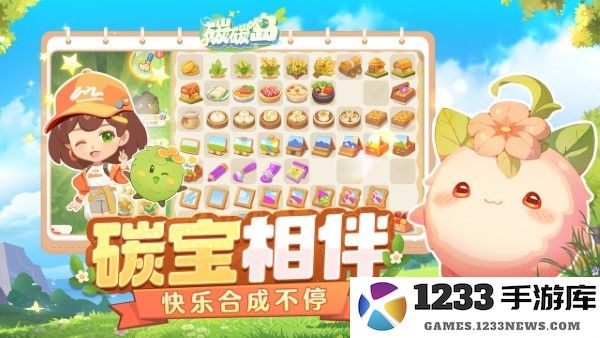 碳碳岛官方下载