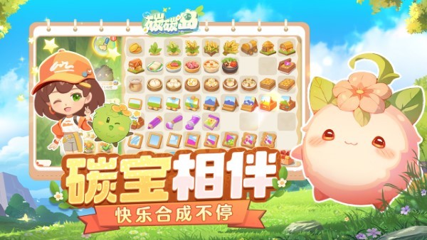 碳碳岛正版手游 v1.0.0.7 安卓版 2