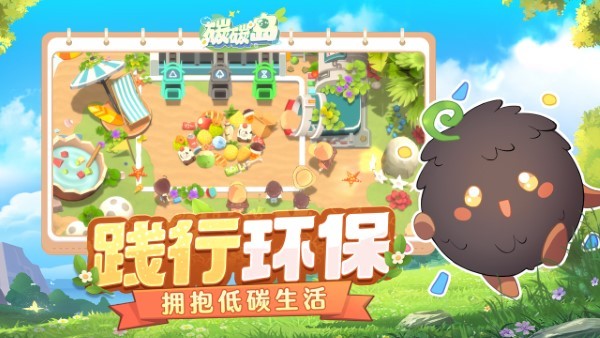 碳碳岛正版手游 v1.0.0.7 安卓版 4