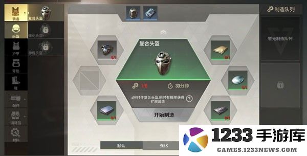 超凡先锋体验服制造站玩法解析