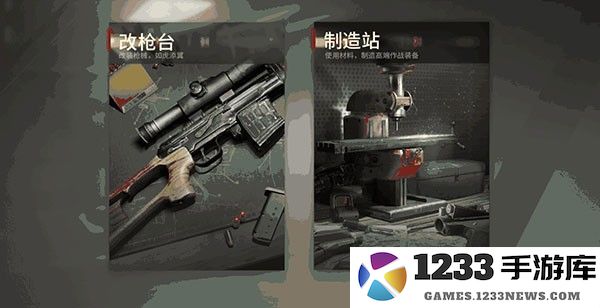 超凡先锋体验服制造站玩法解析