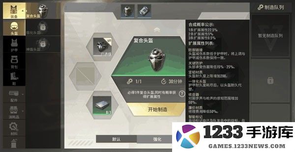 超凡先锋体验服制造站玩法解析