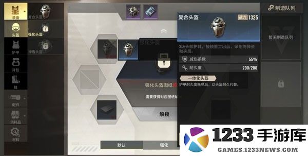 超凡先锋体验服制造站玩法解析